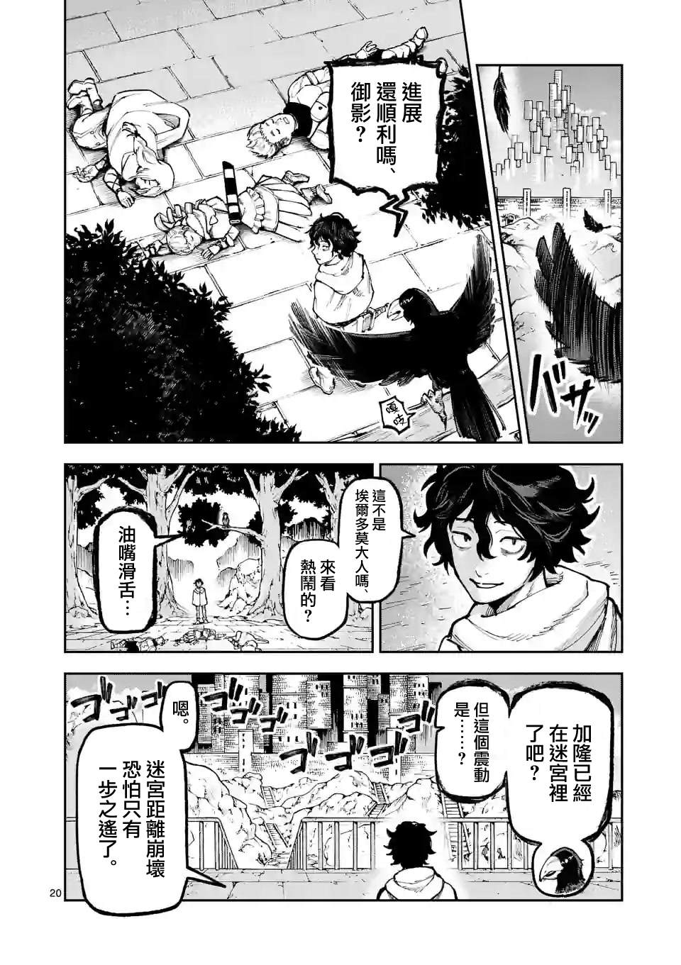 第20页