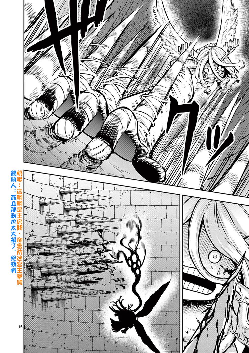 第16页