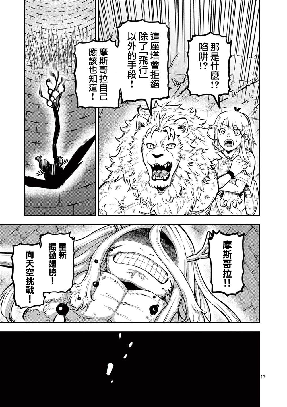 第17页