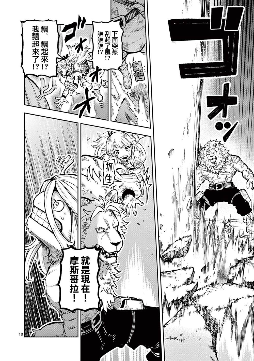 第10页