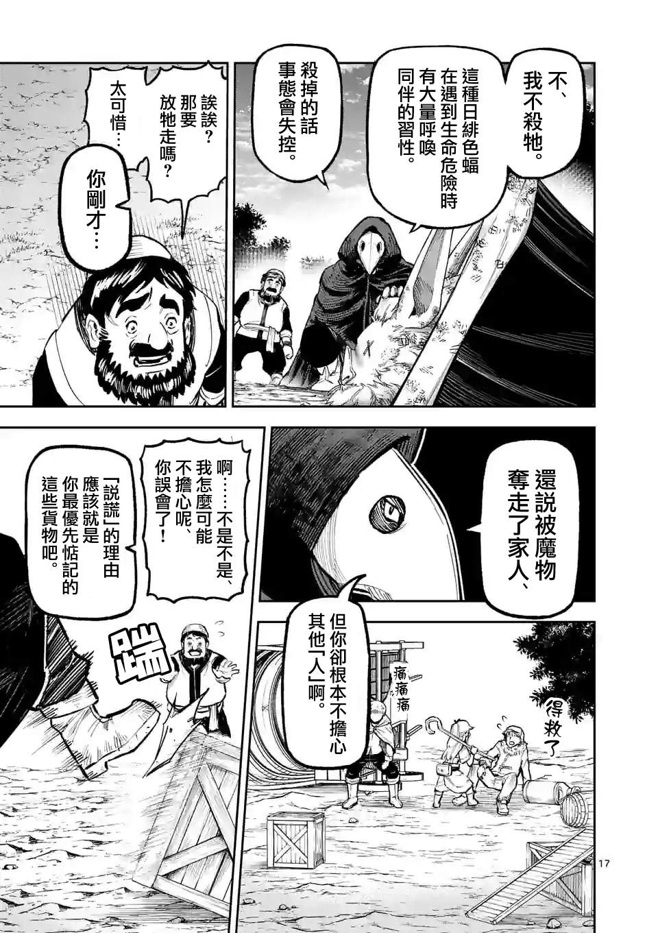 第17页