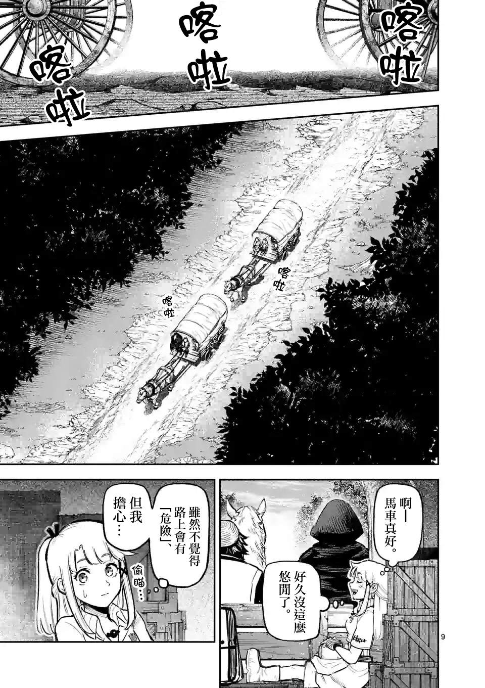 第9页