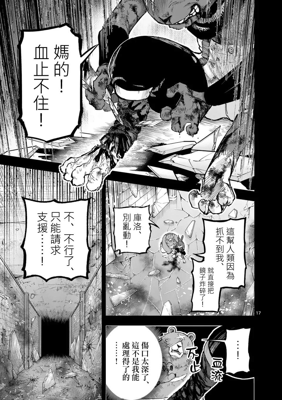 第17页