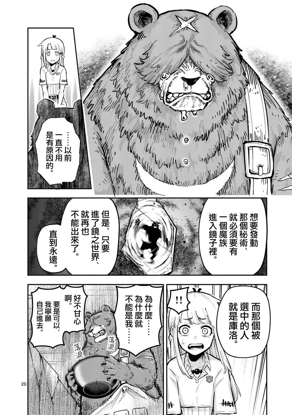第20页