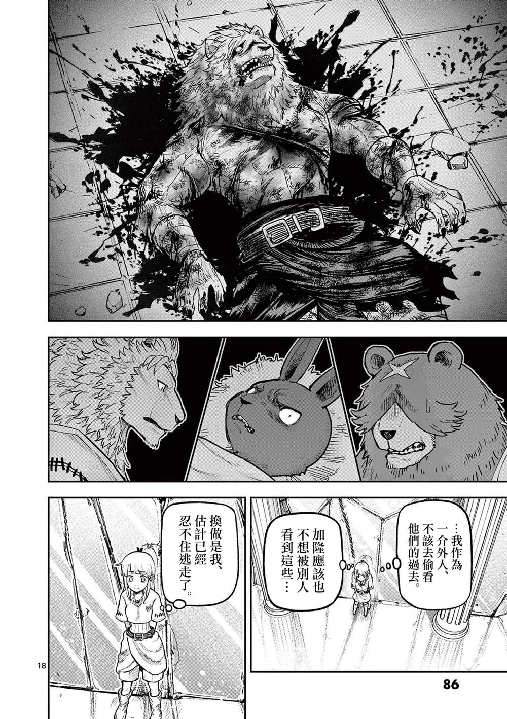 第18页