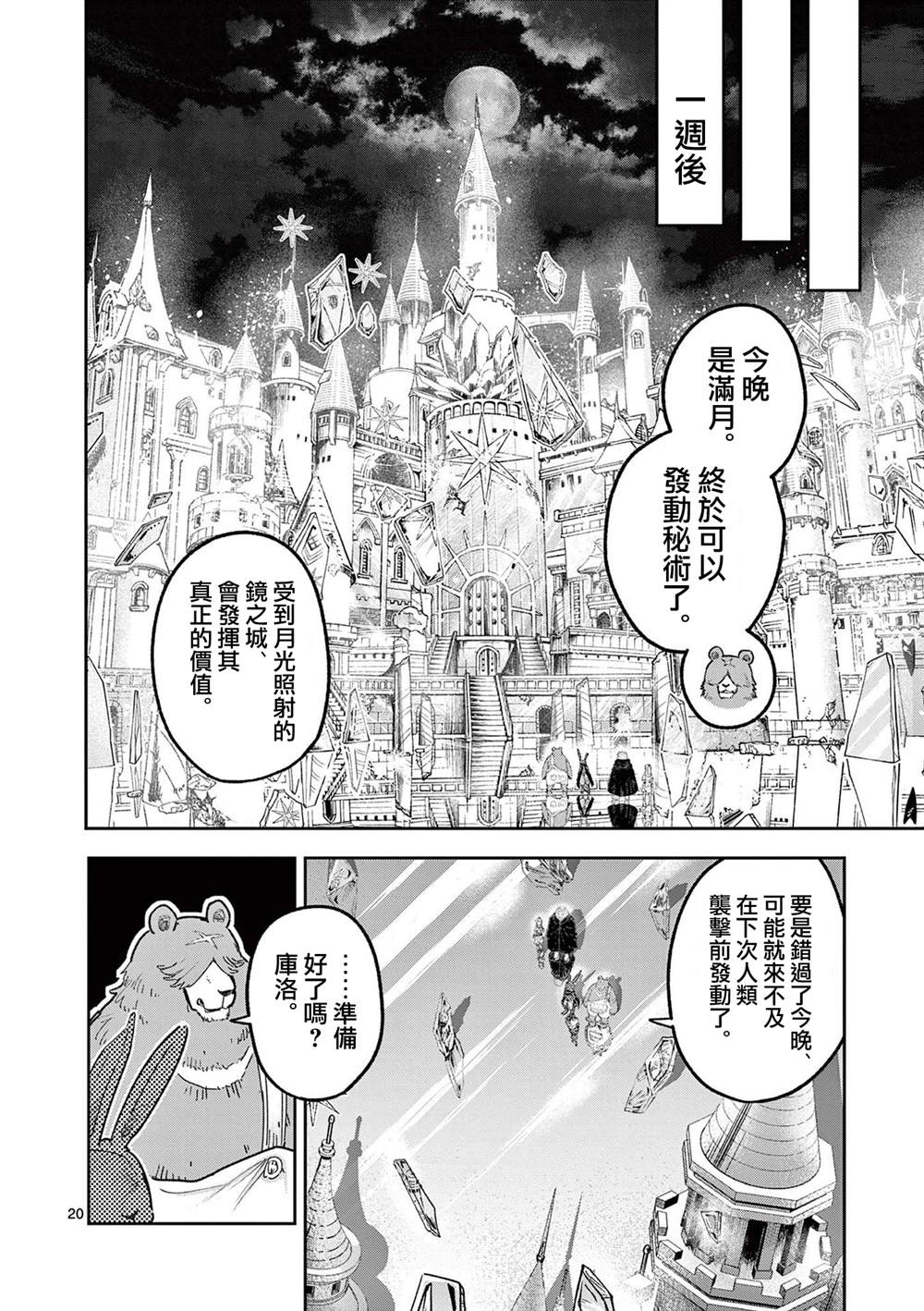 第20页
