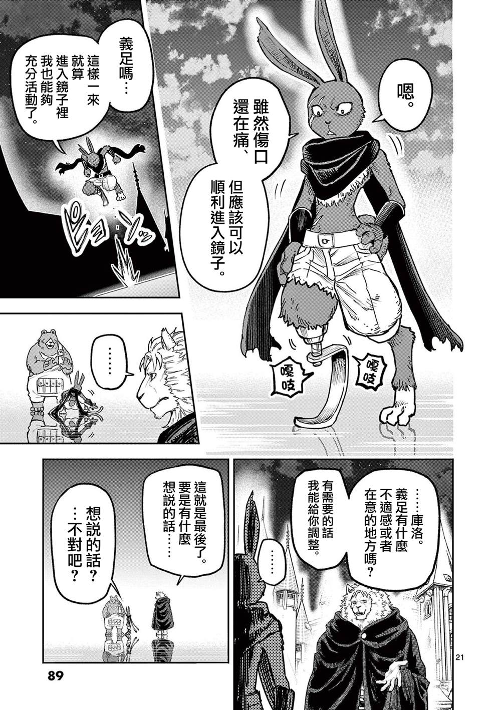 第21页