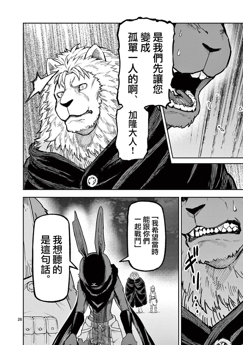 第26页