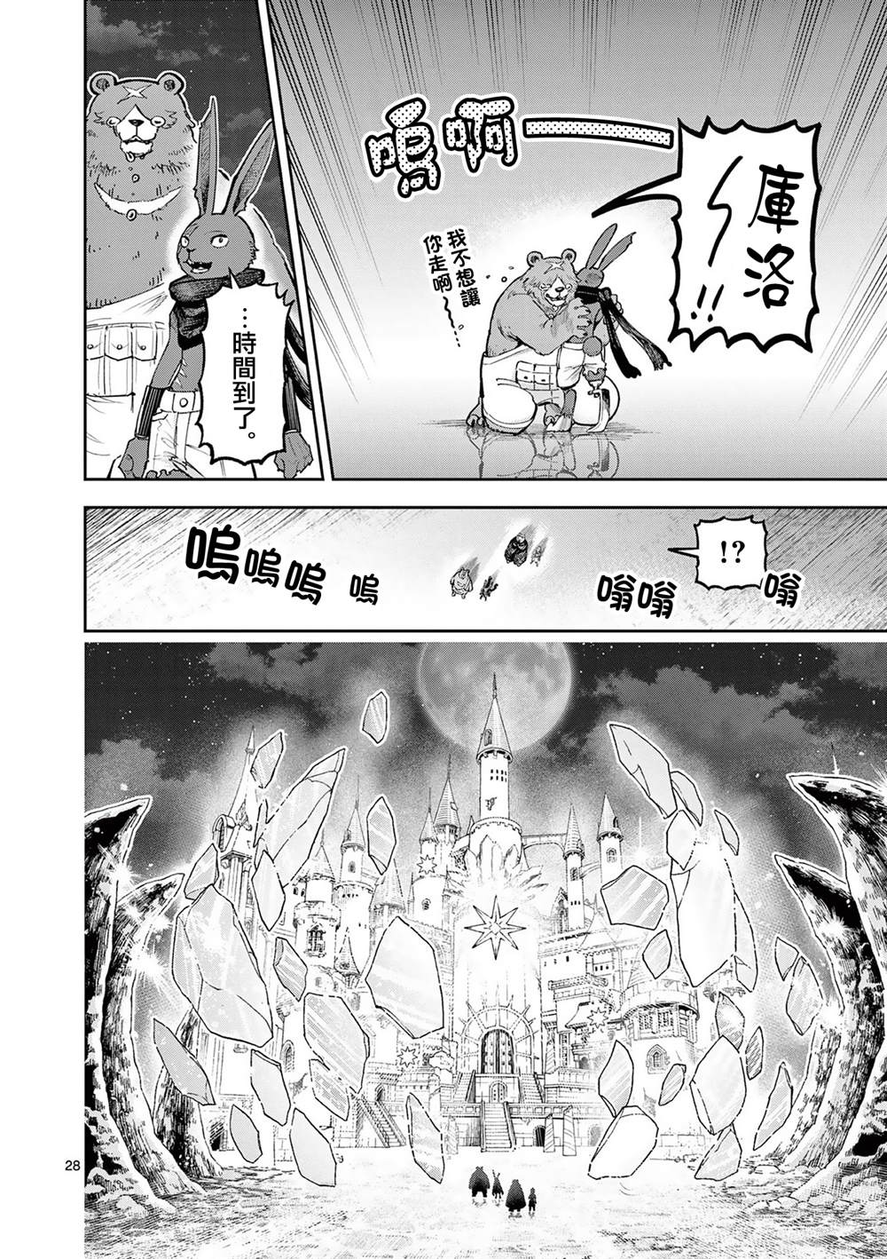 第28页
