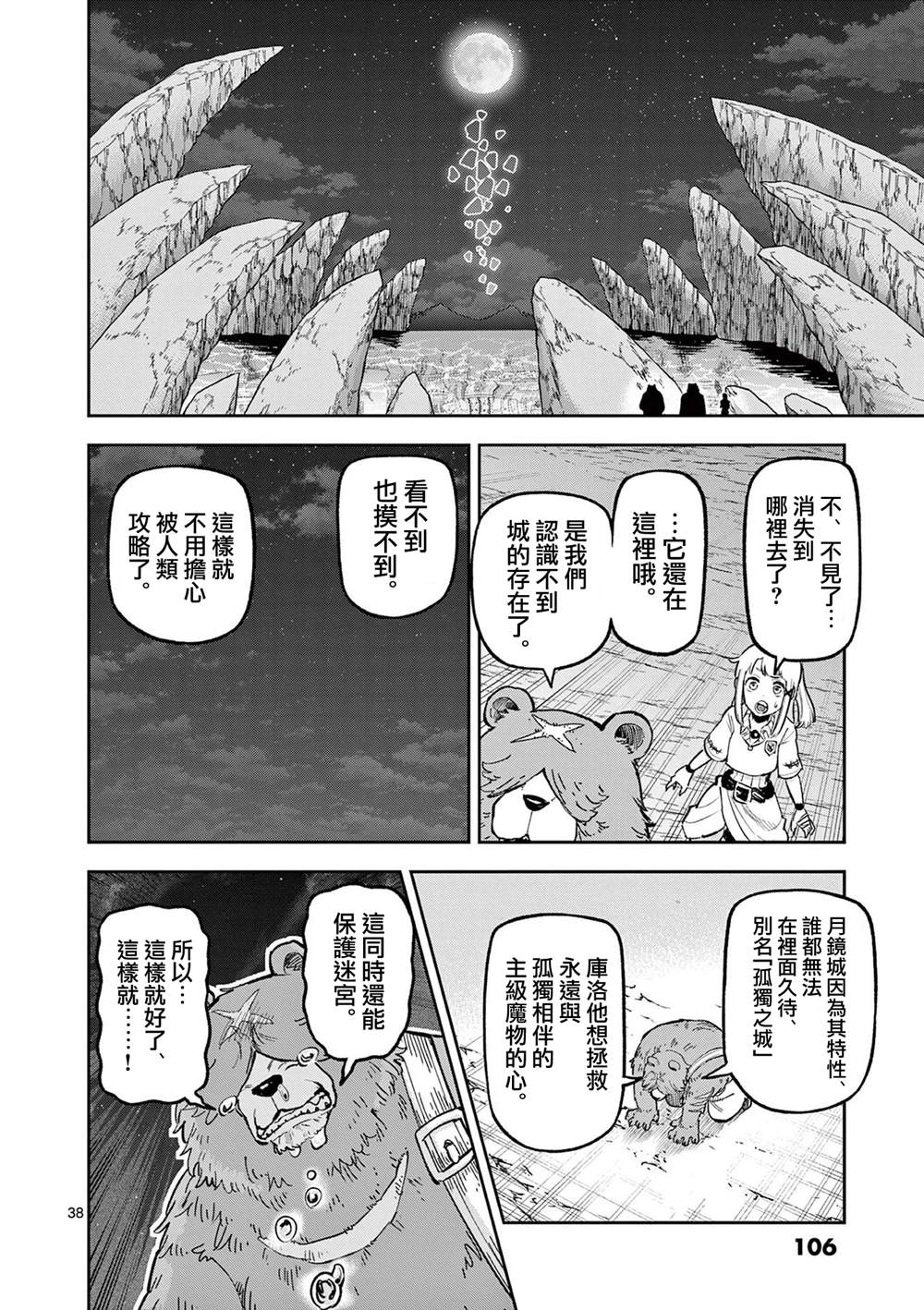 第38页