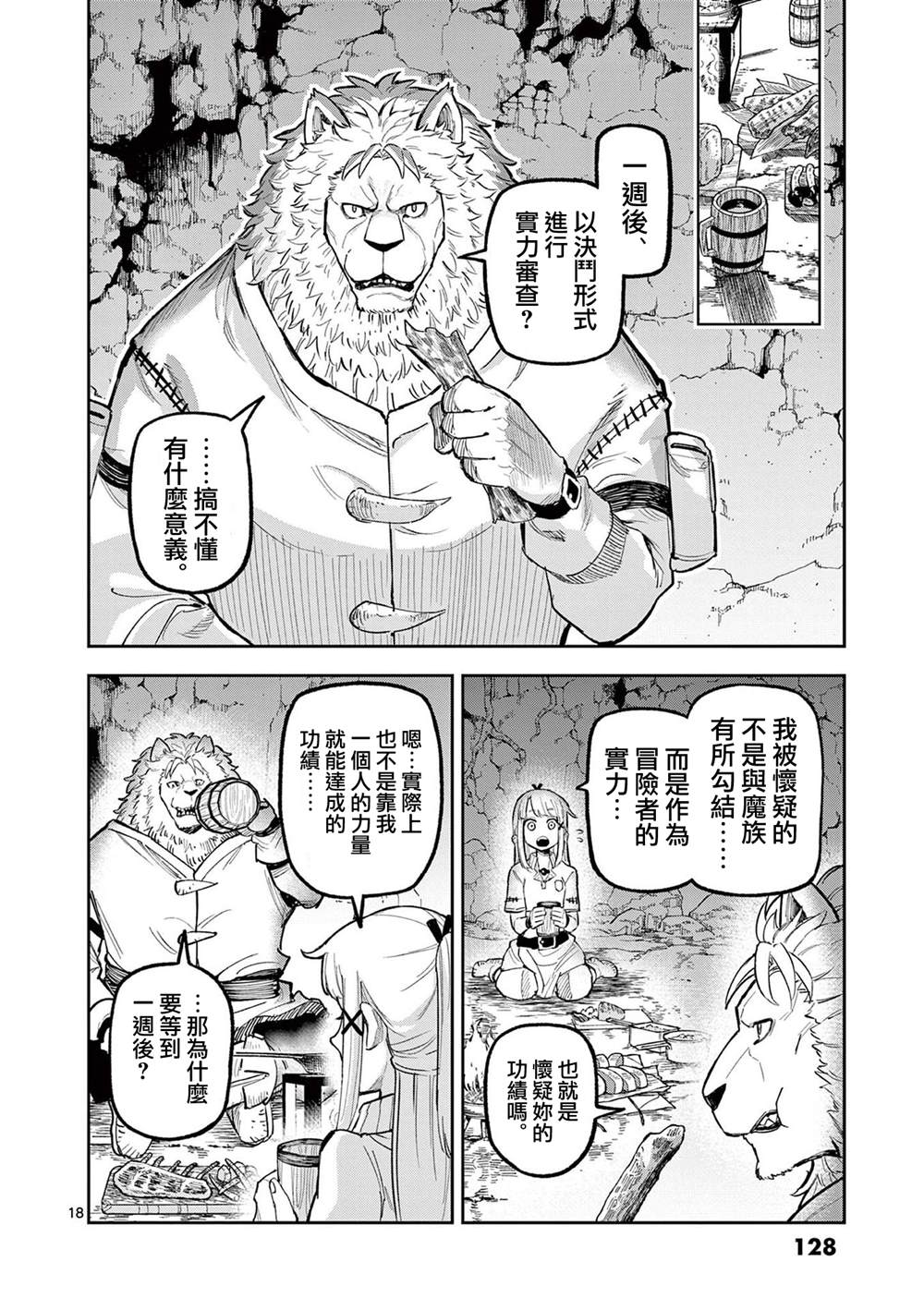 第18页