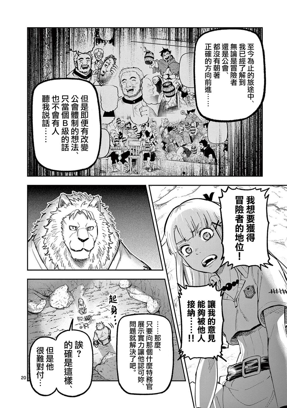 第20页