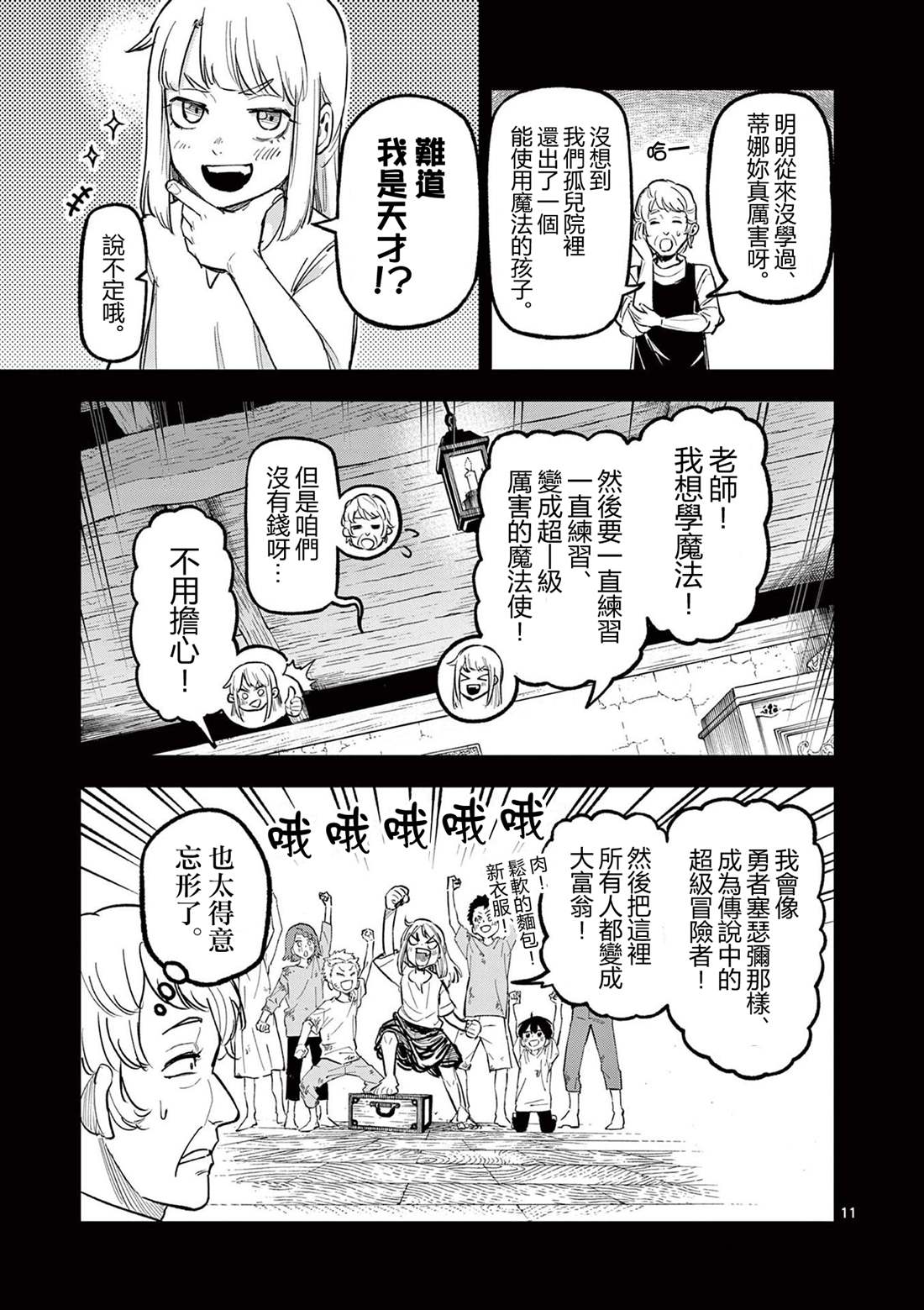 第11页
