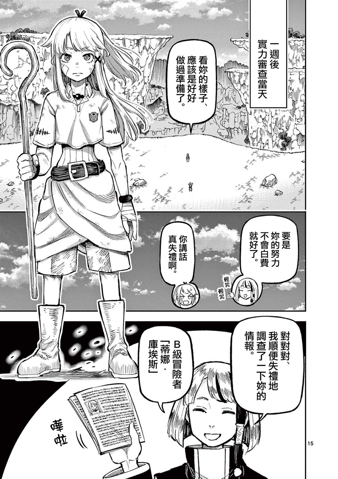 第15页
