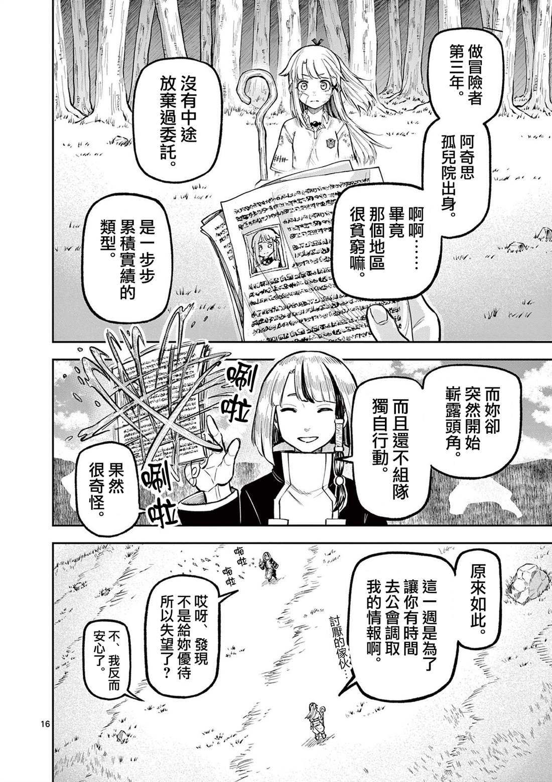 第16页