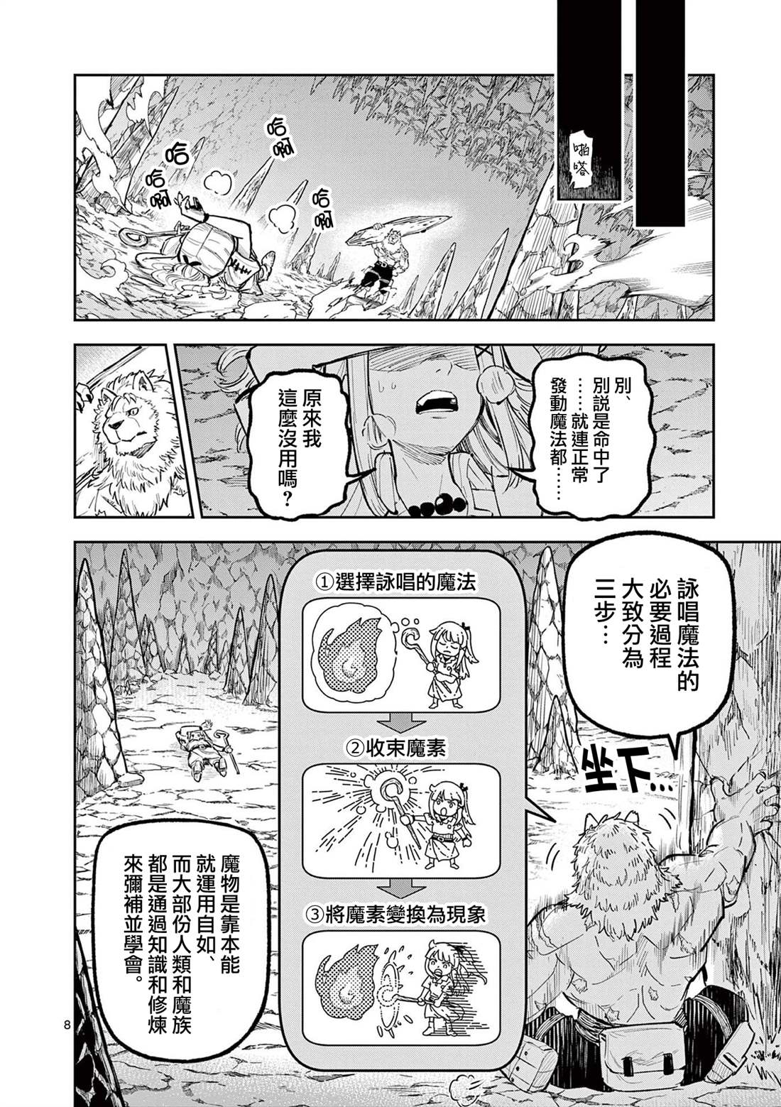 第8页