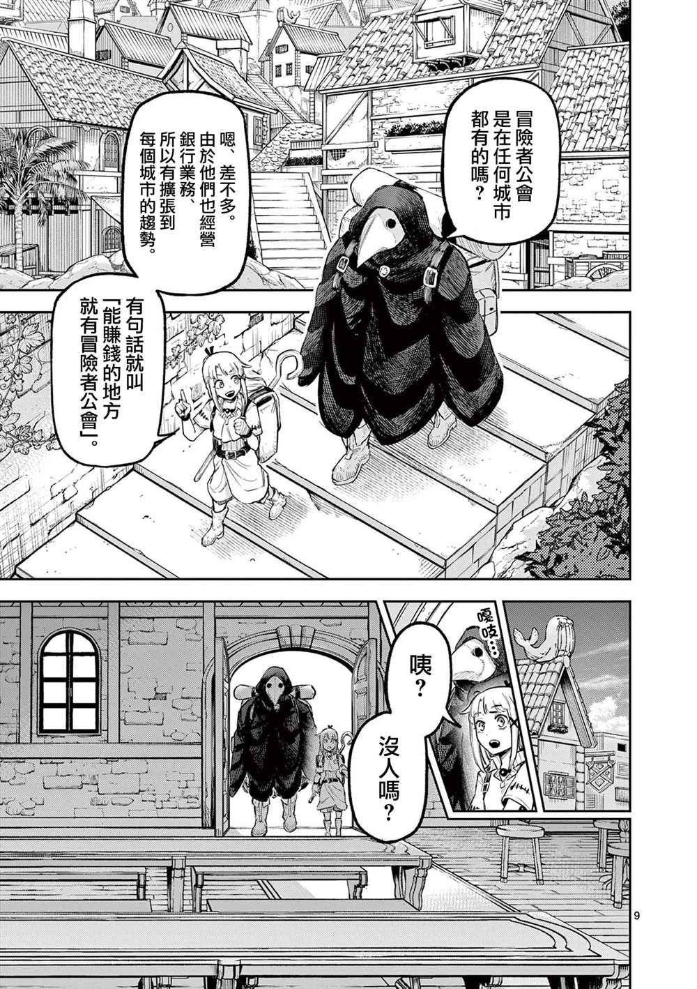 第9页