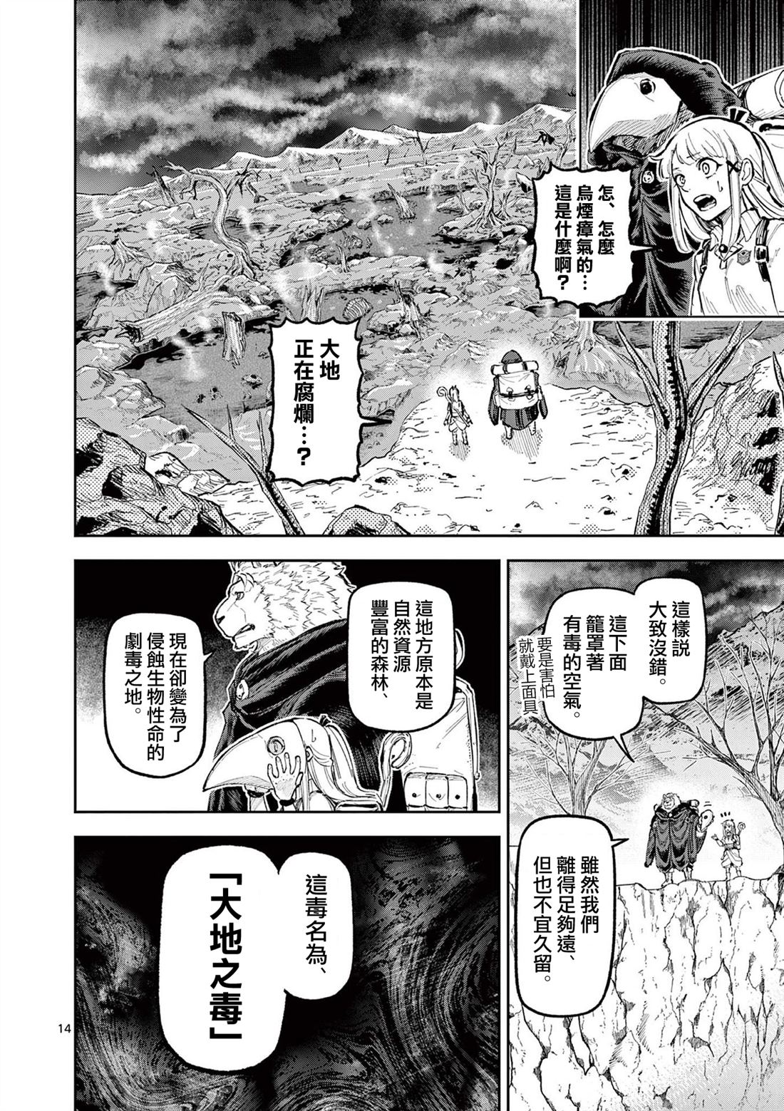 第14页
