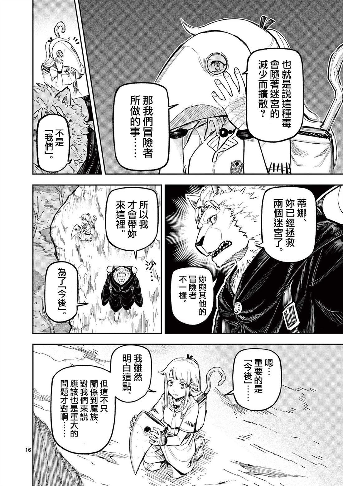 第16页