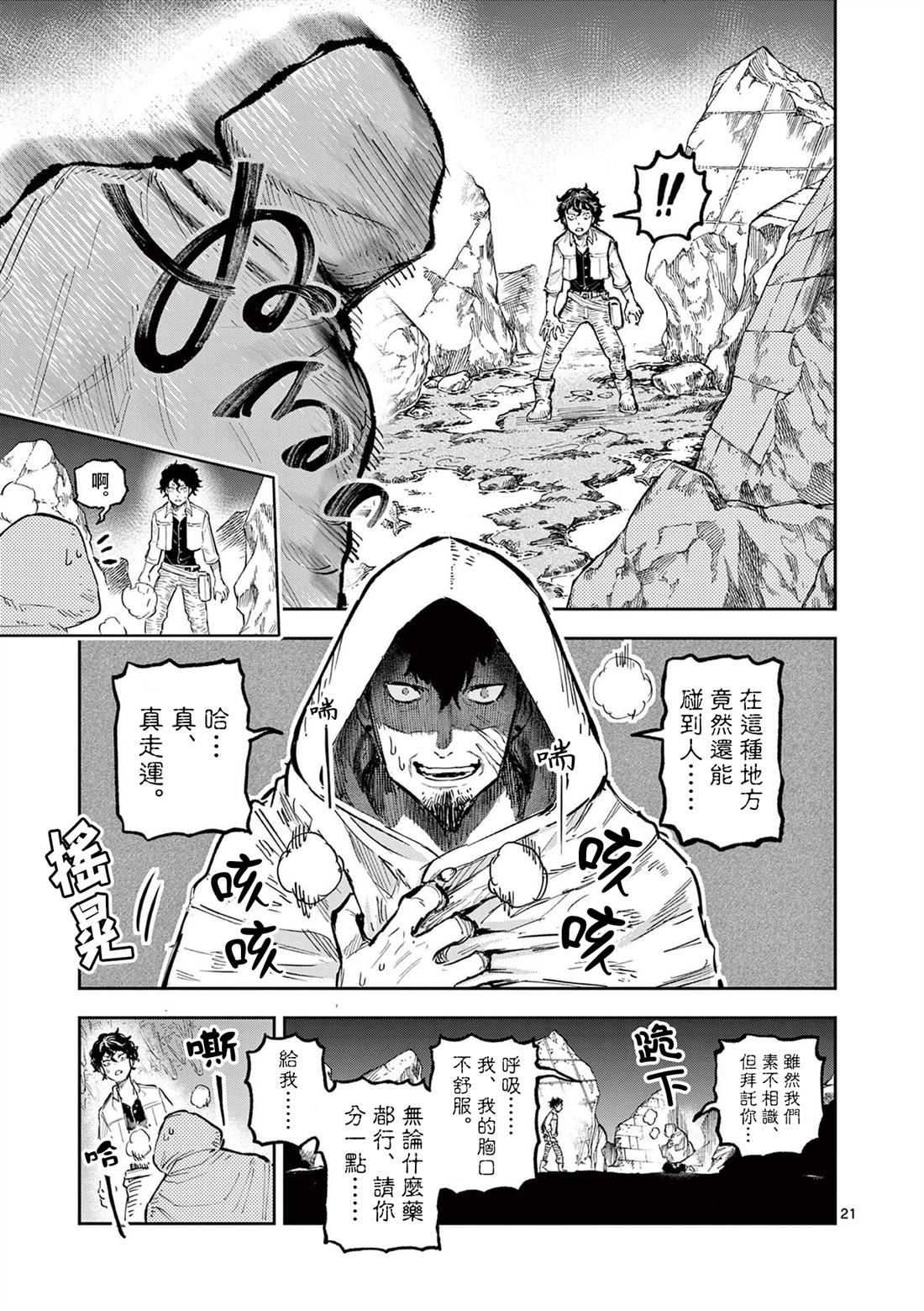 第21页