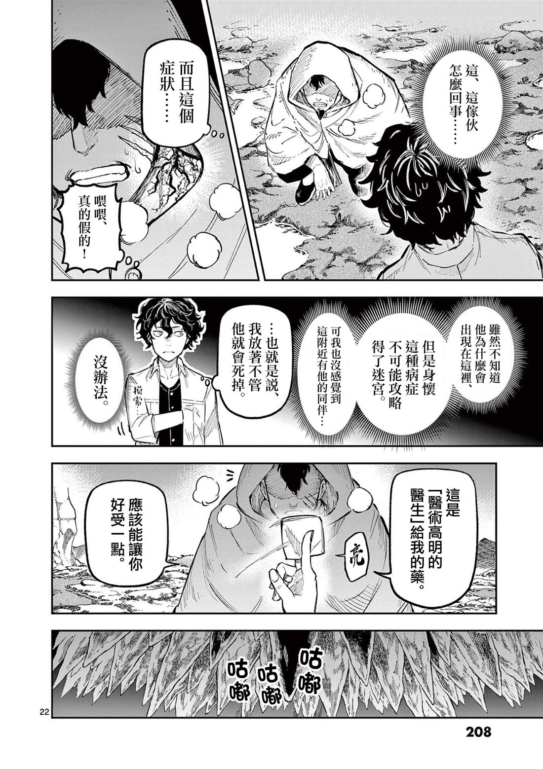 第22页