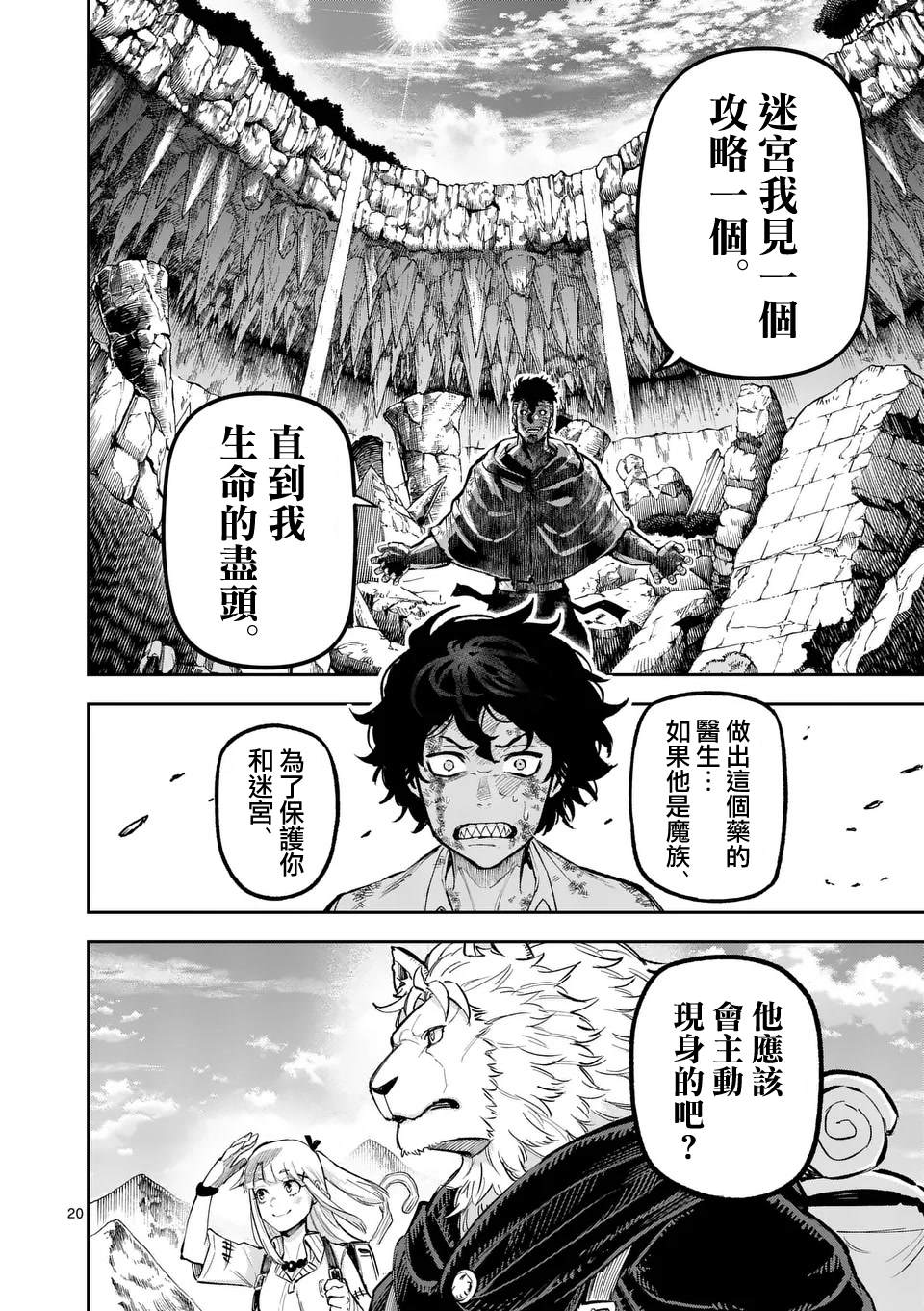 第20页