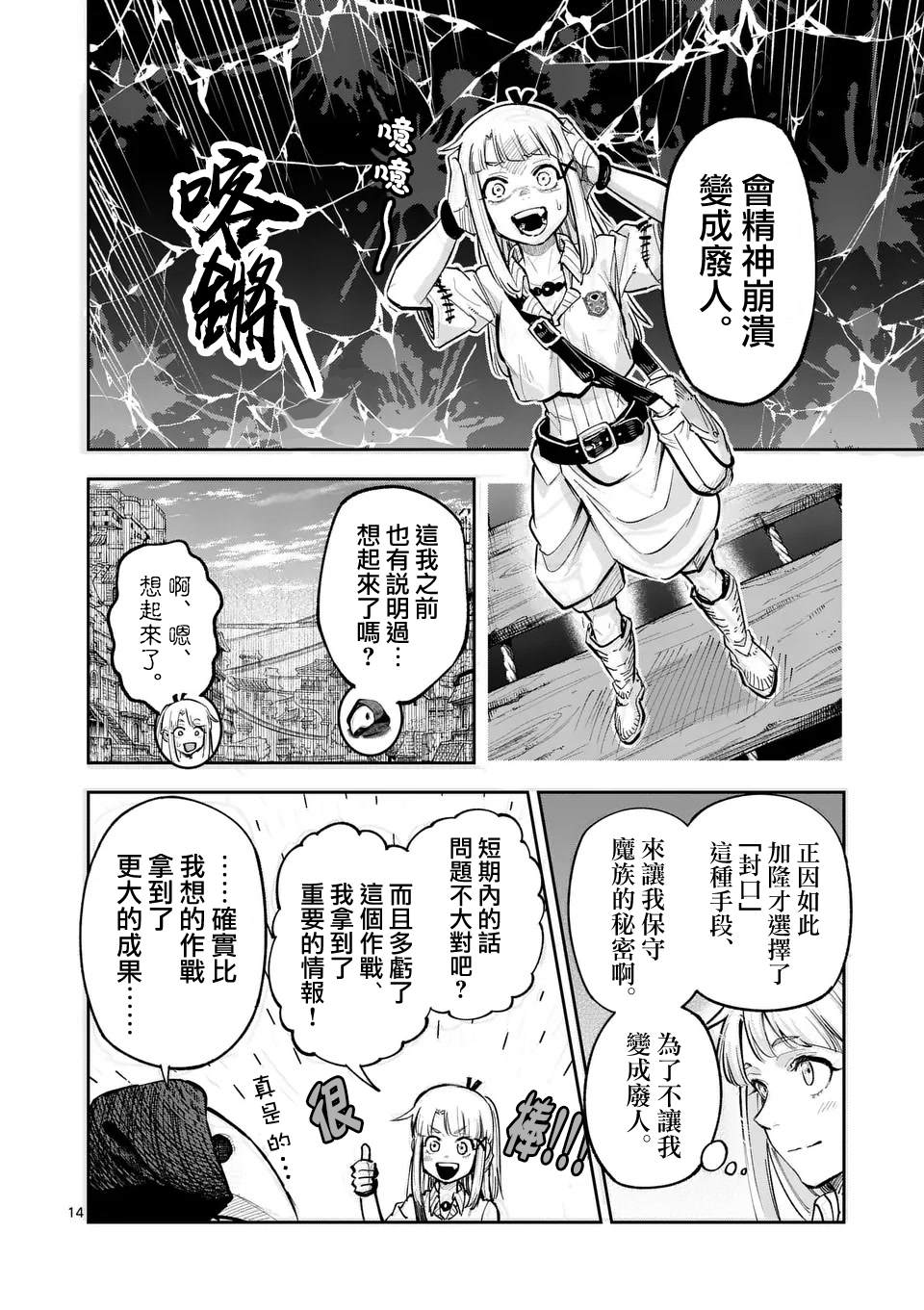 第14页