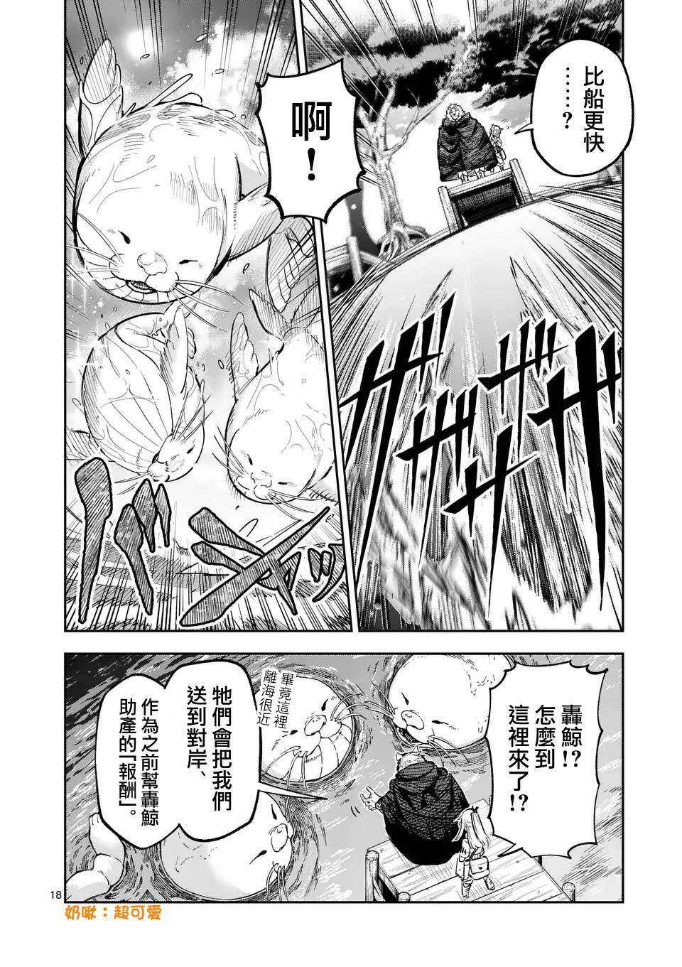 第18页