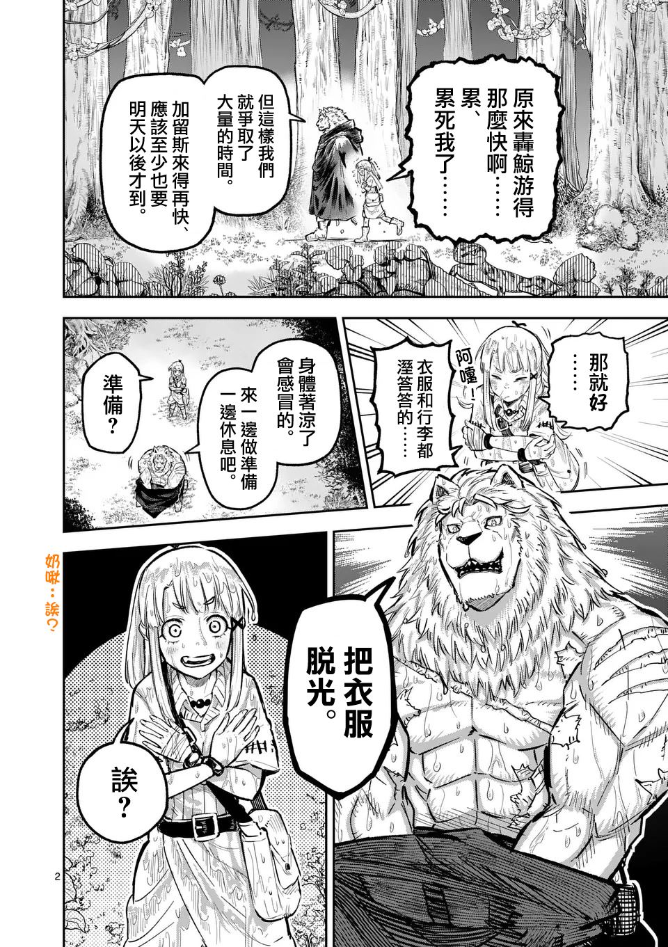 第2页