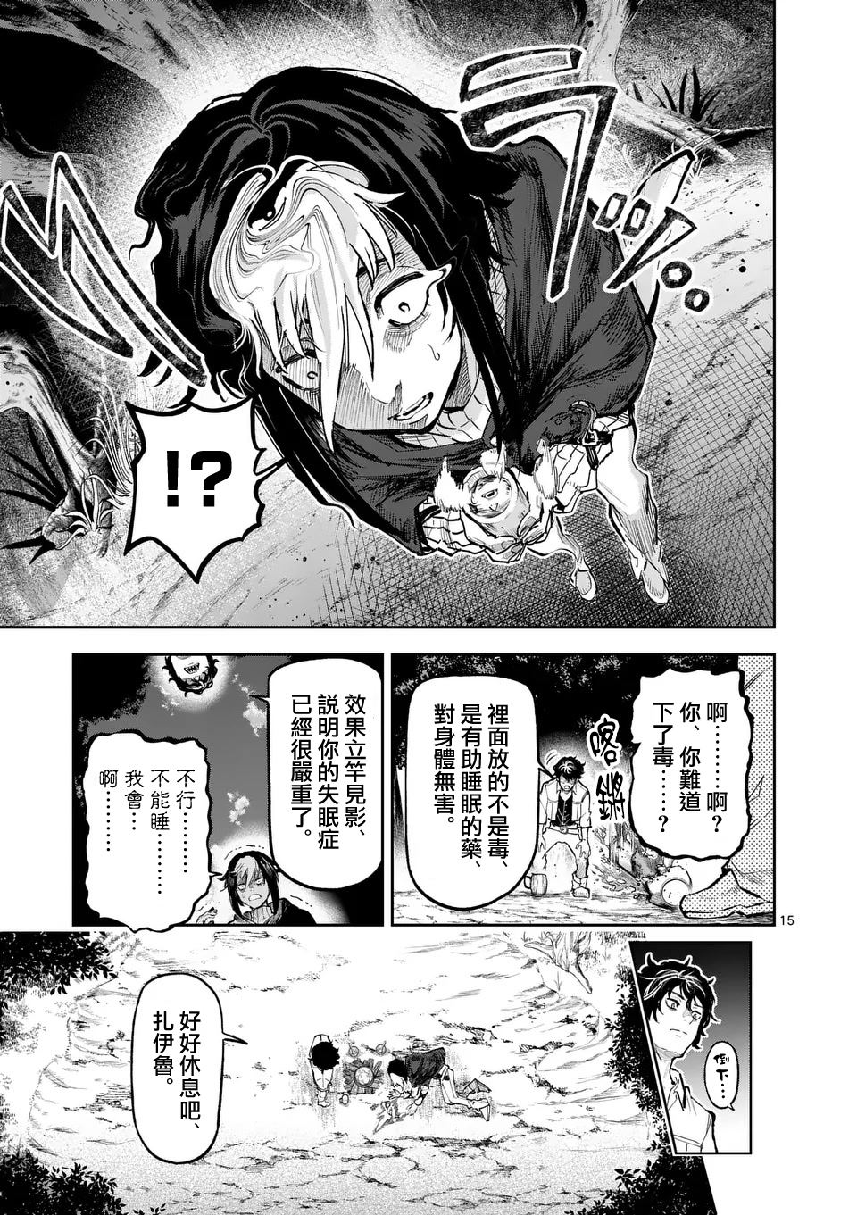 第15页