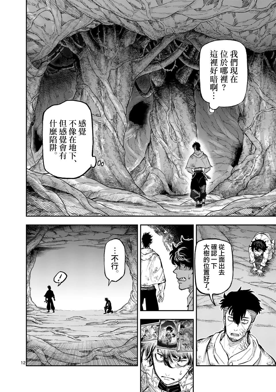 第12页