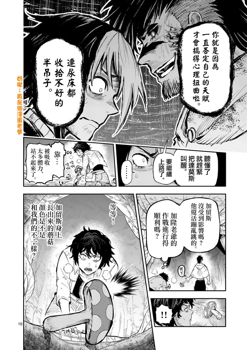 第10页