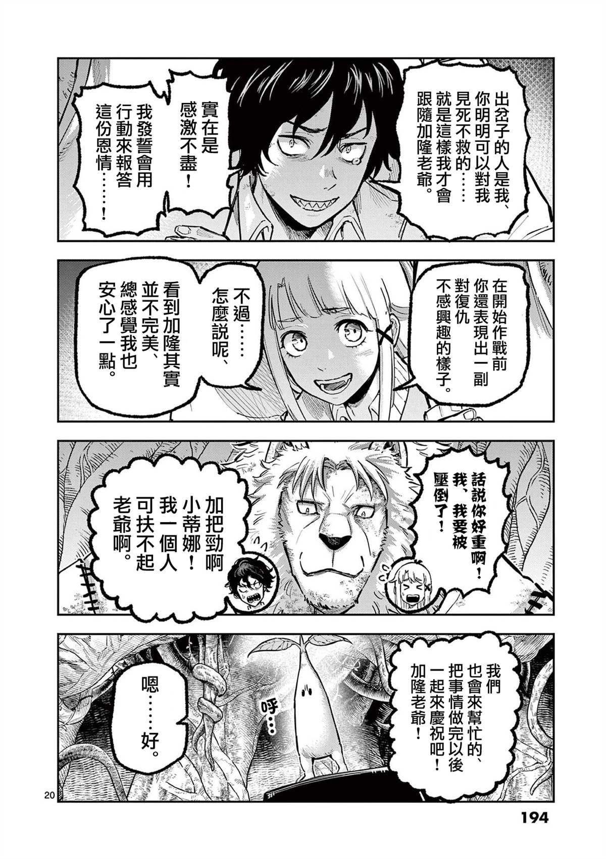 第20页