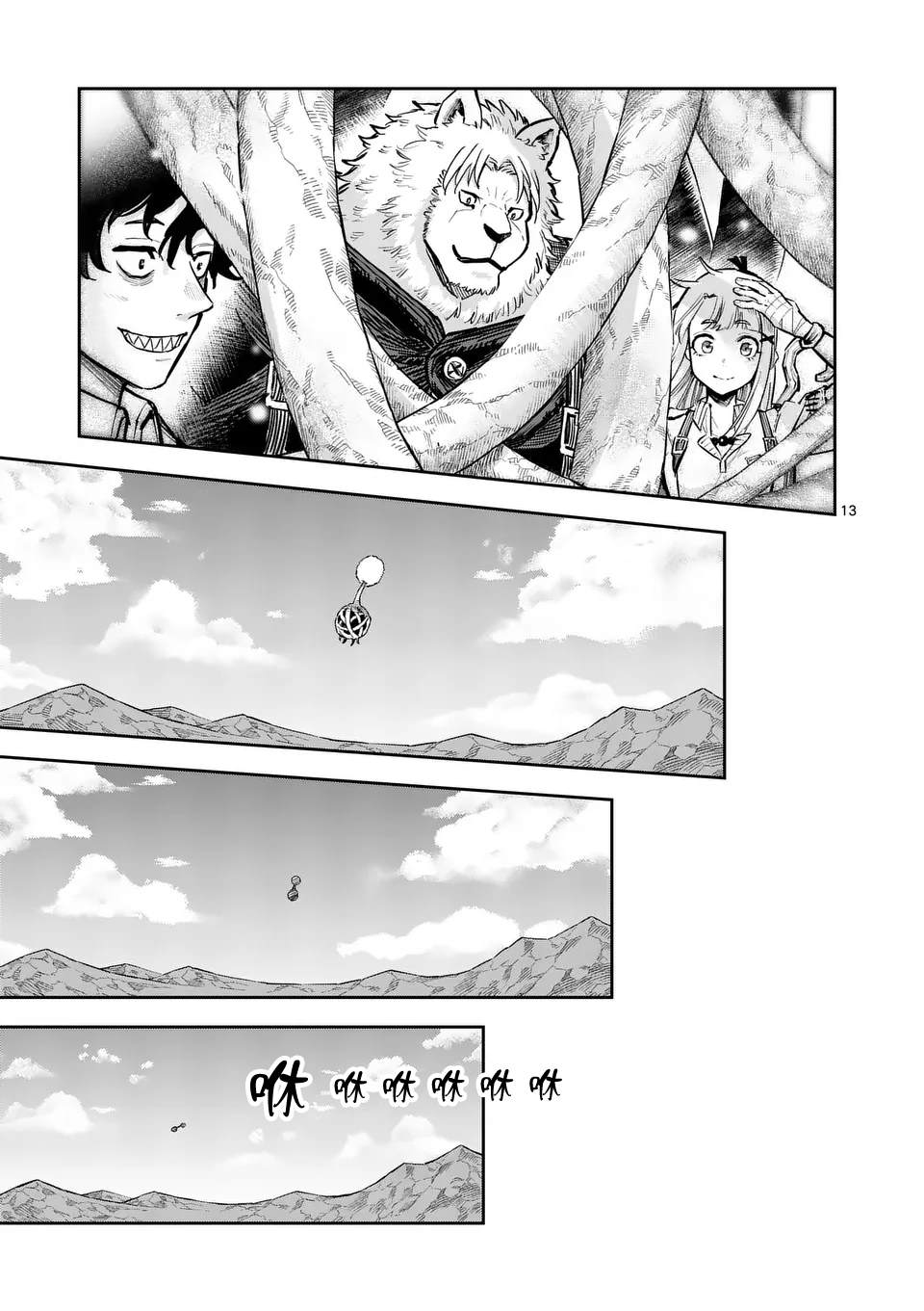 第13页