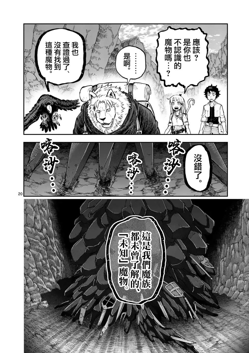 第20页