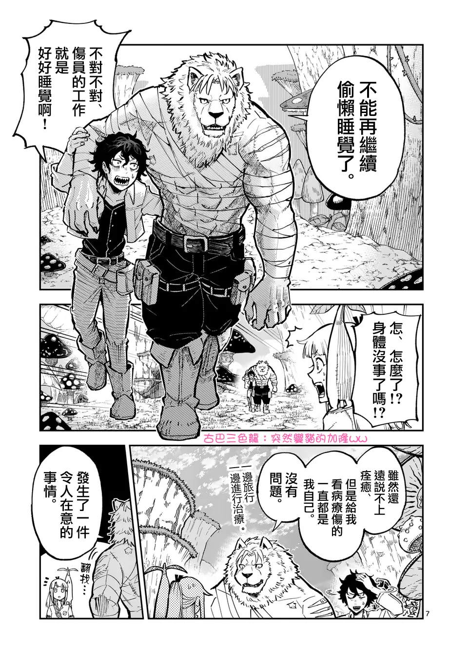 第7页