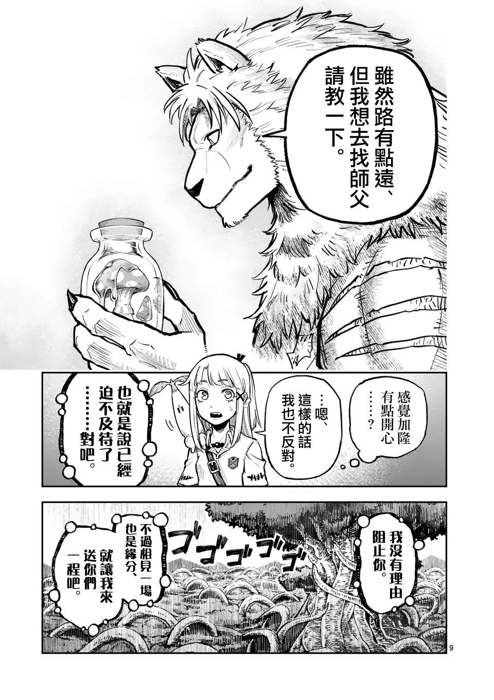 第9页