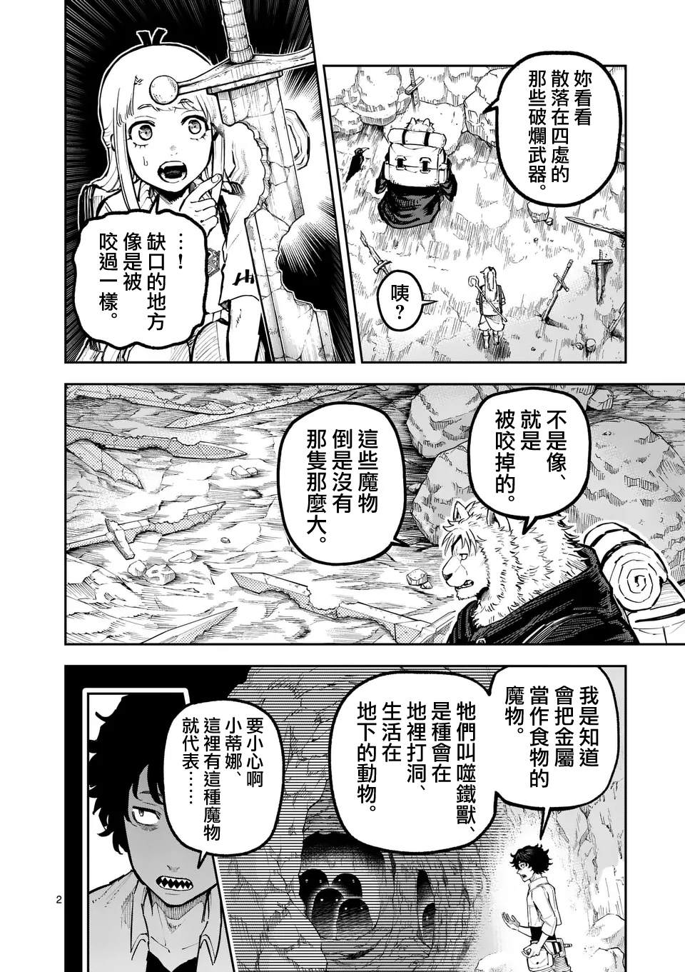 第2页