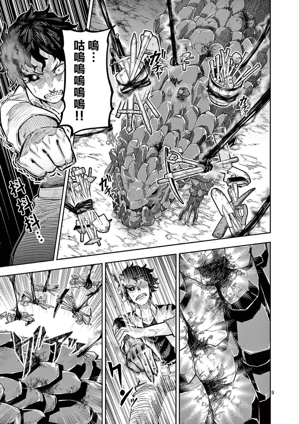第9页