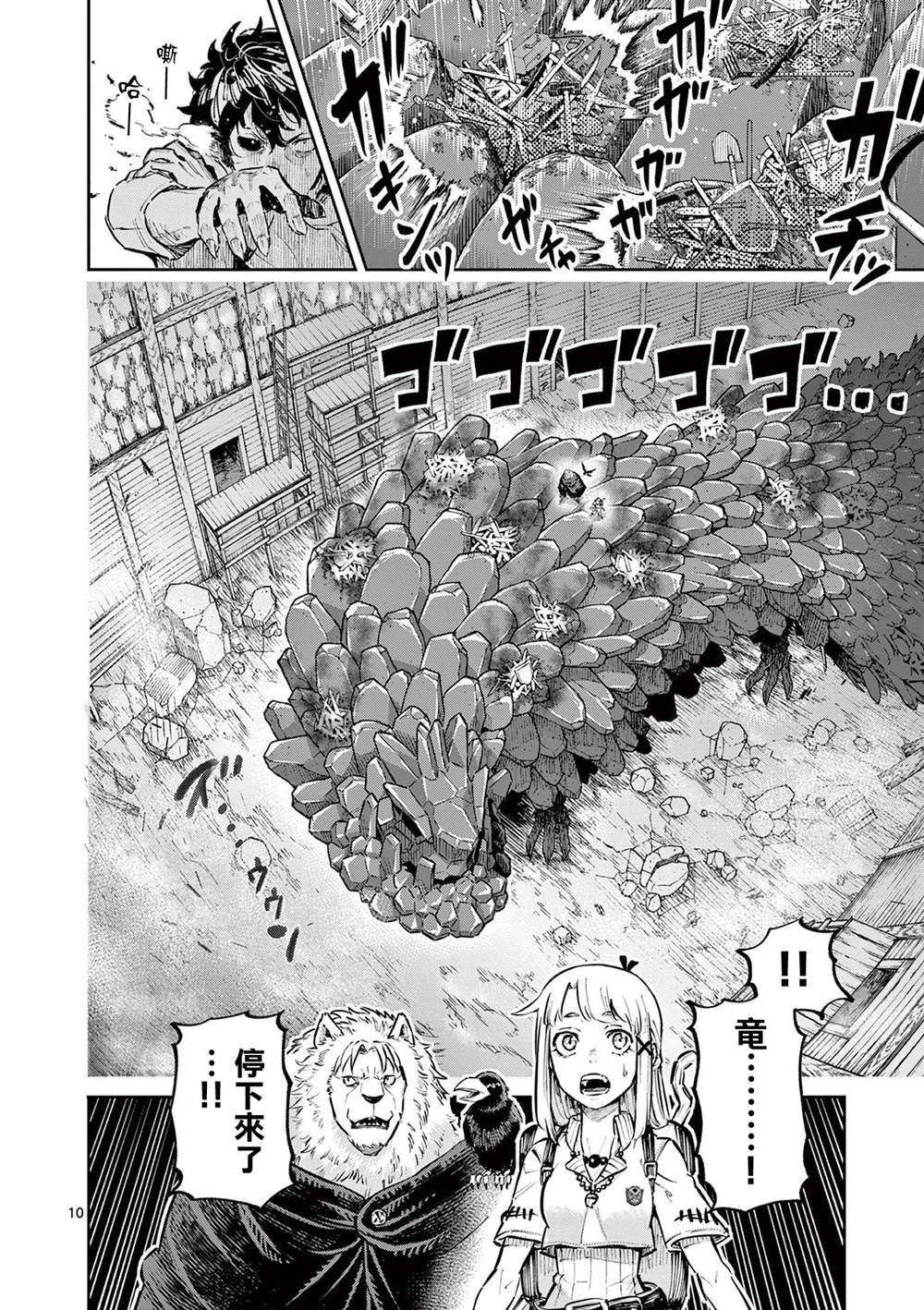 第10页