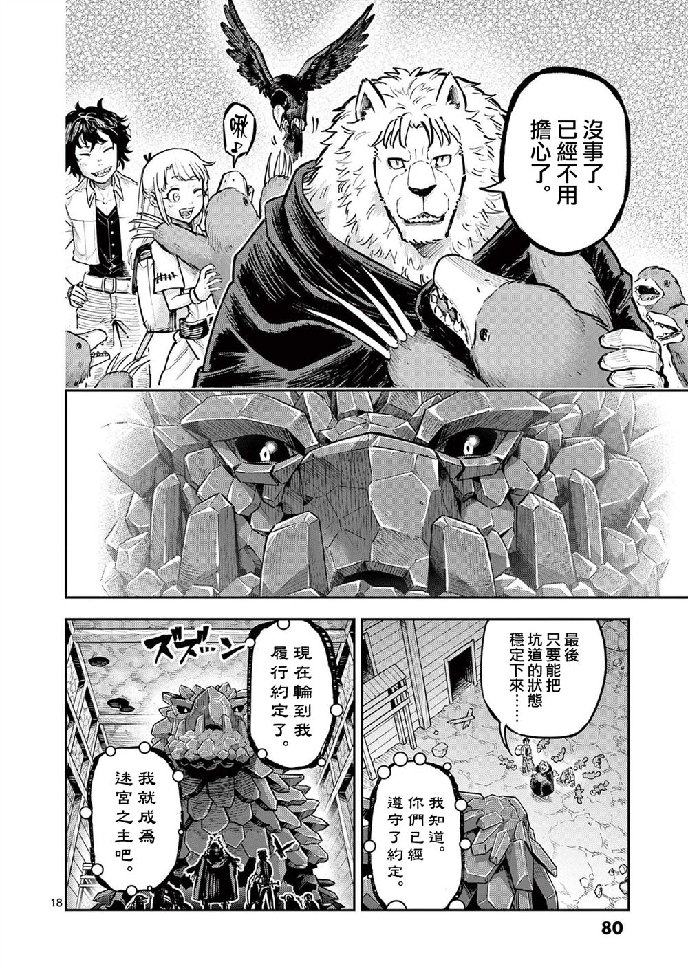 第18页