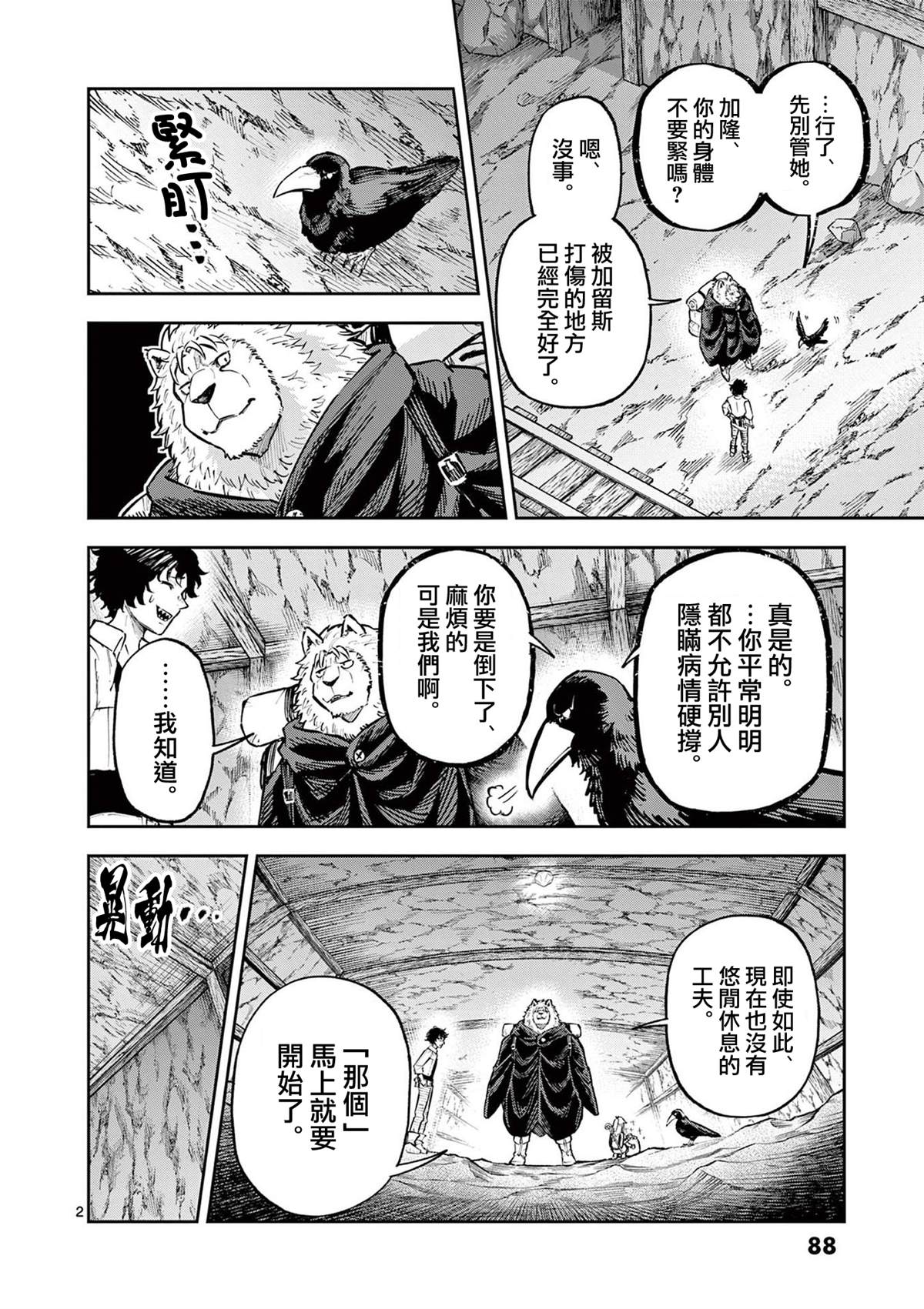 第2页