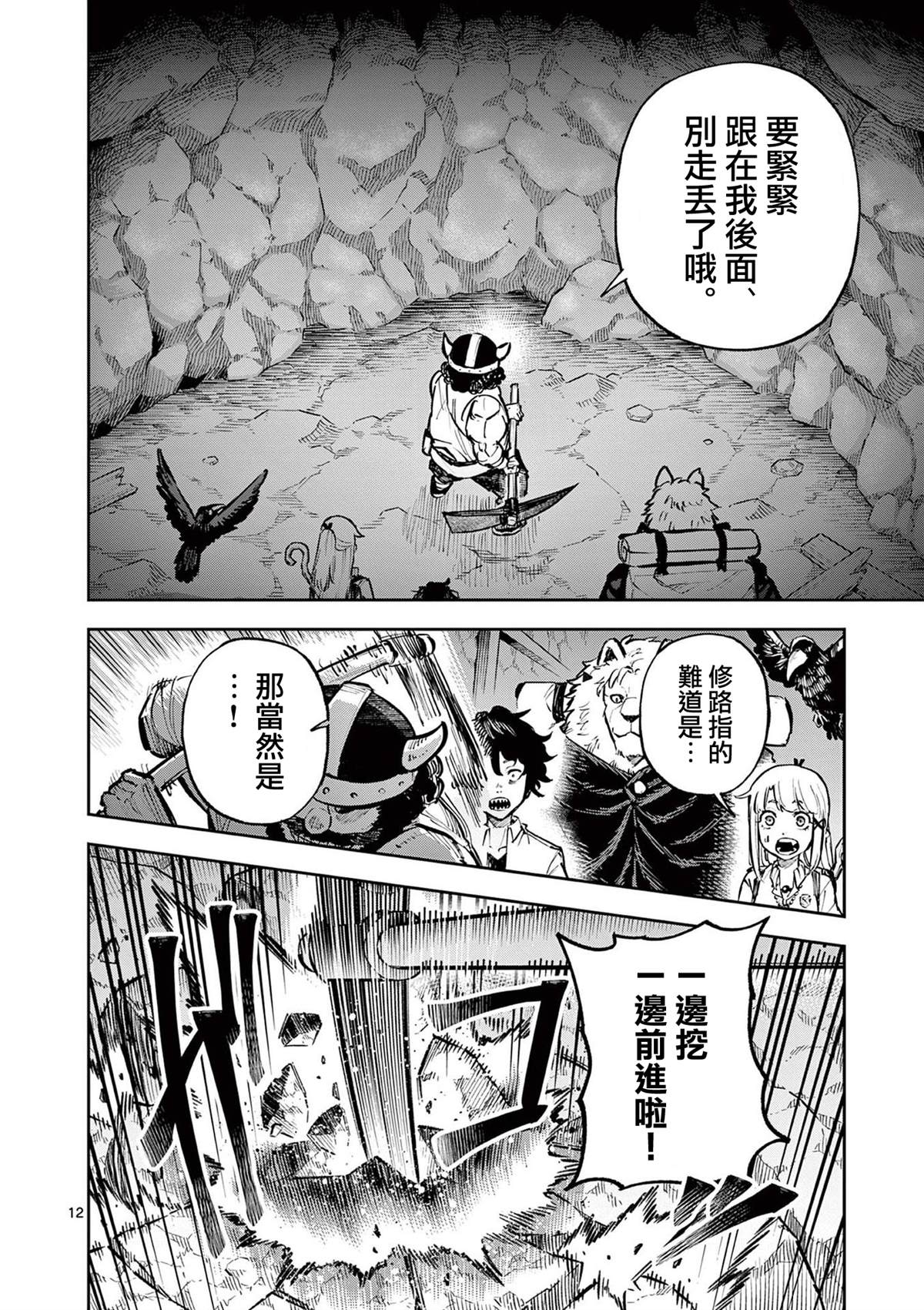第12页