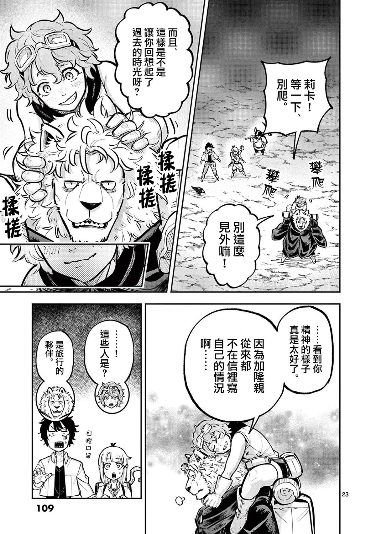 第23页