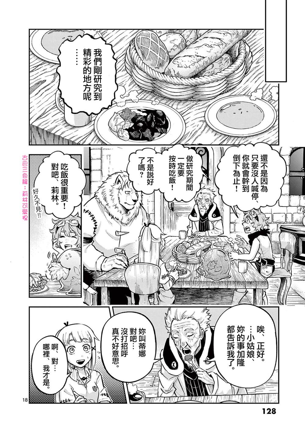 第18页