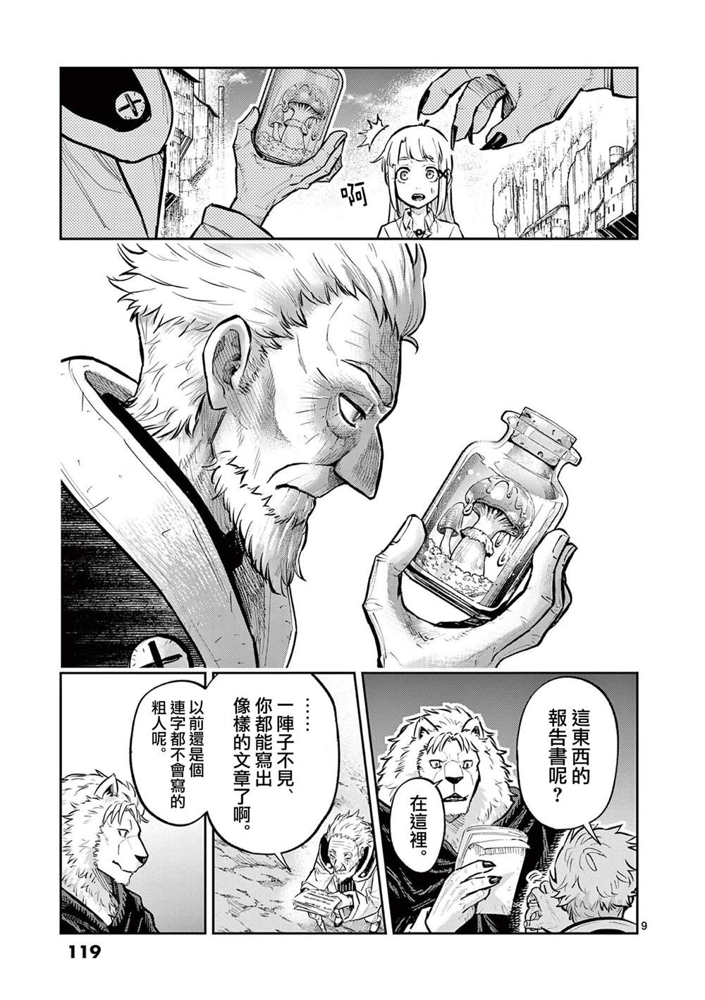 第9页