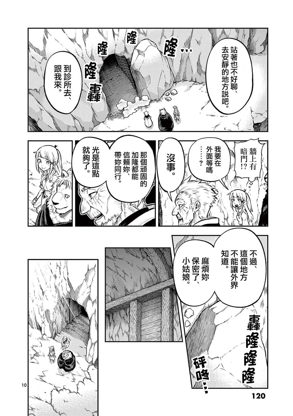 第10页