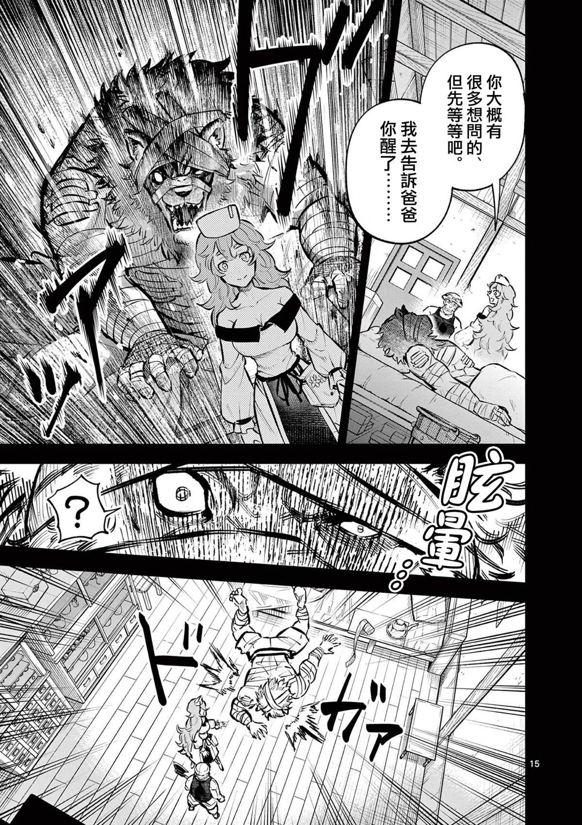 第15页