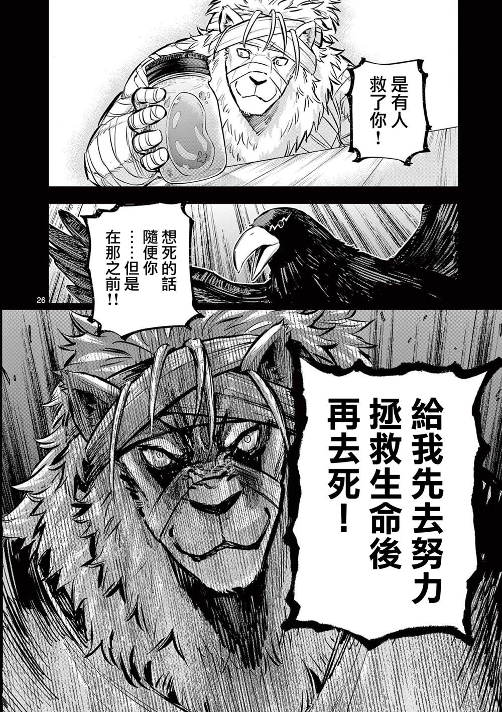 第26页