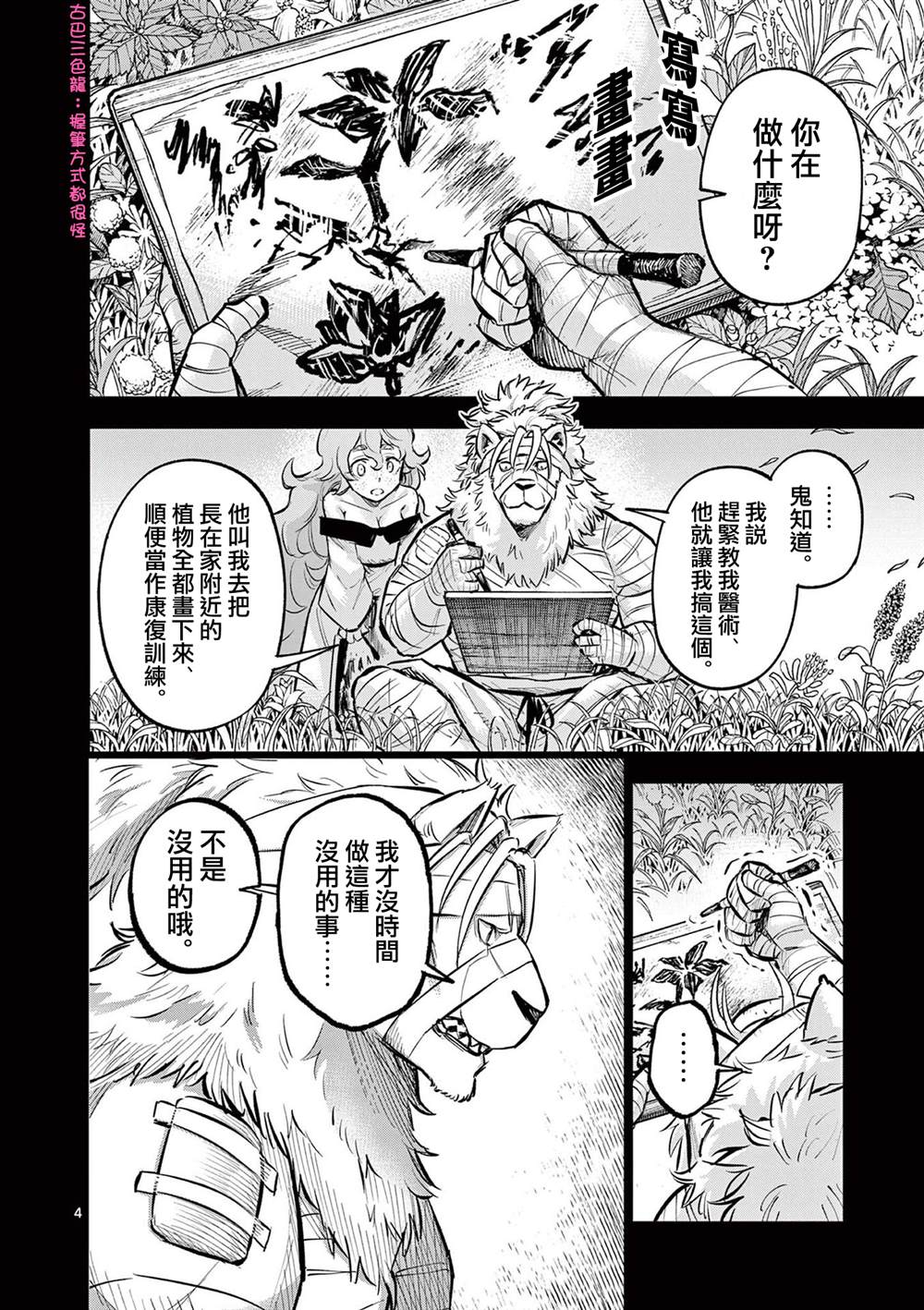 第4页